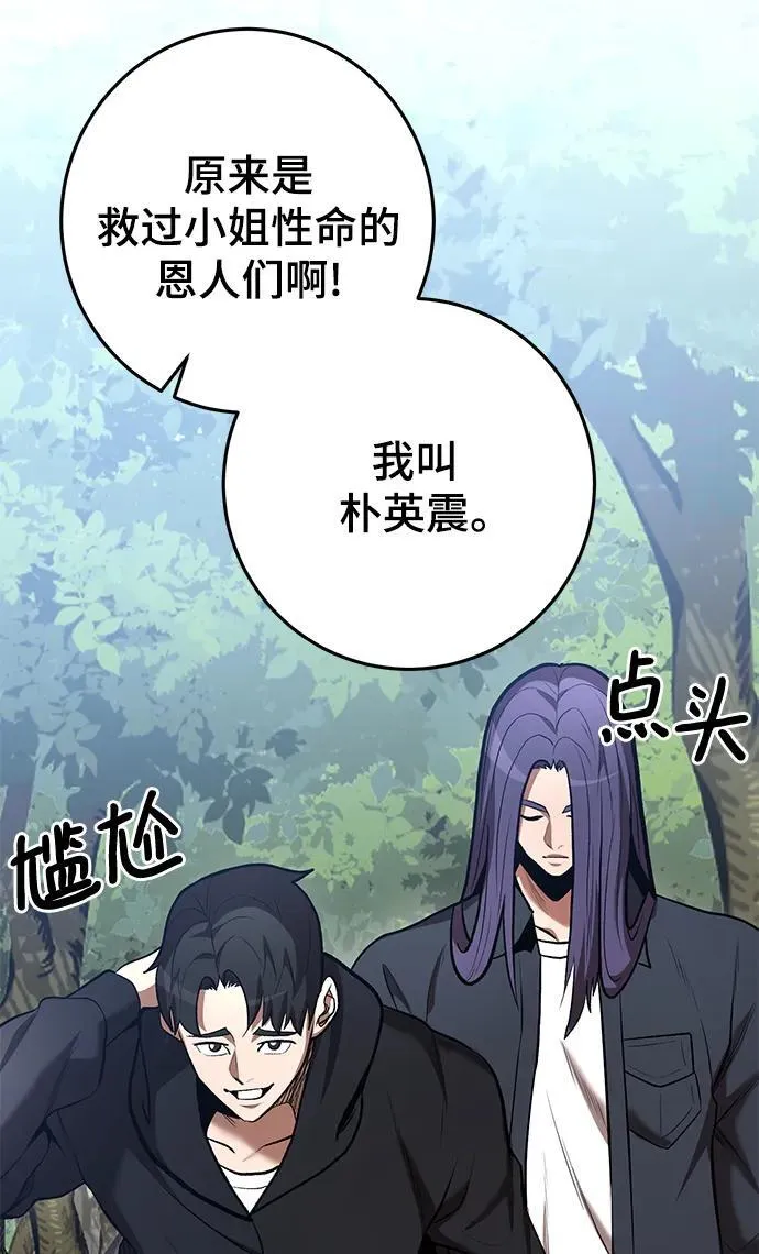 第47话 第19页