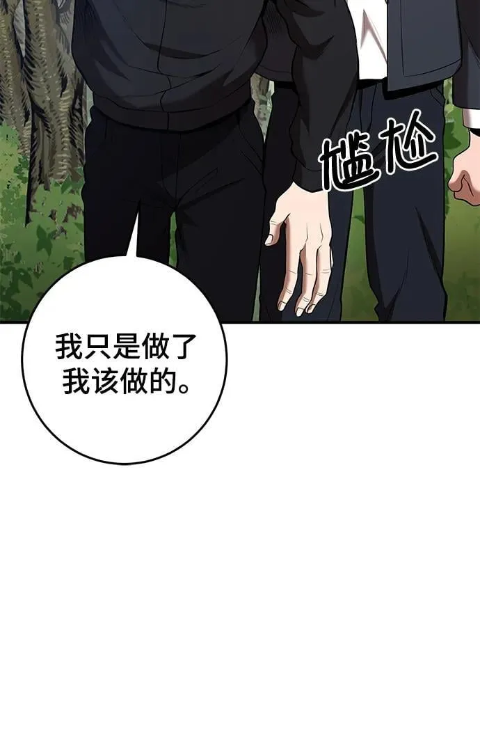 第47话 第20页
