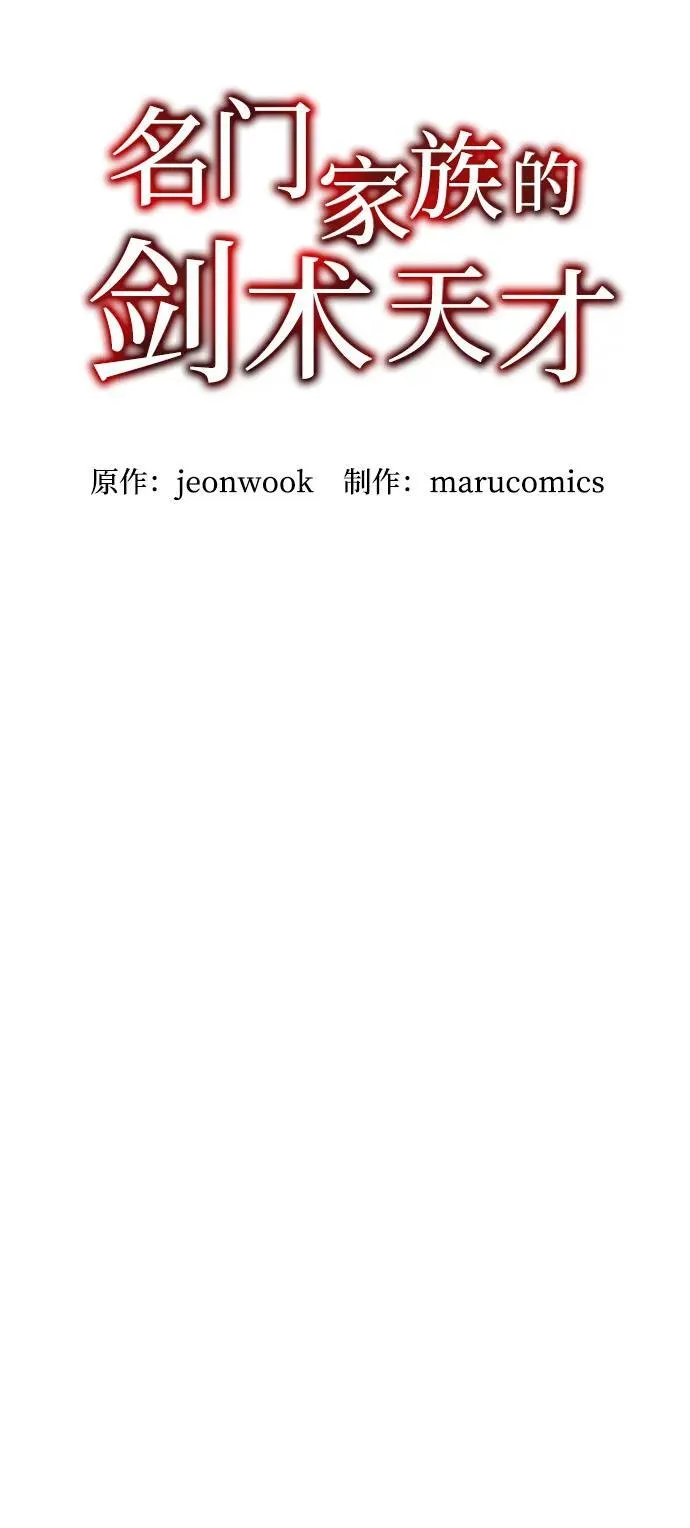 第47话 第23页