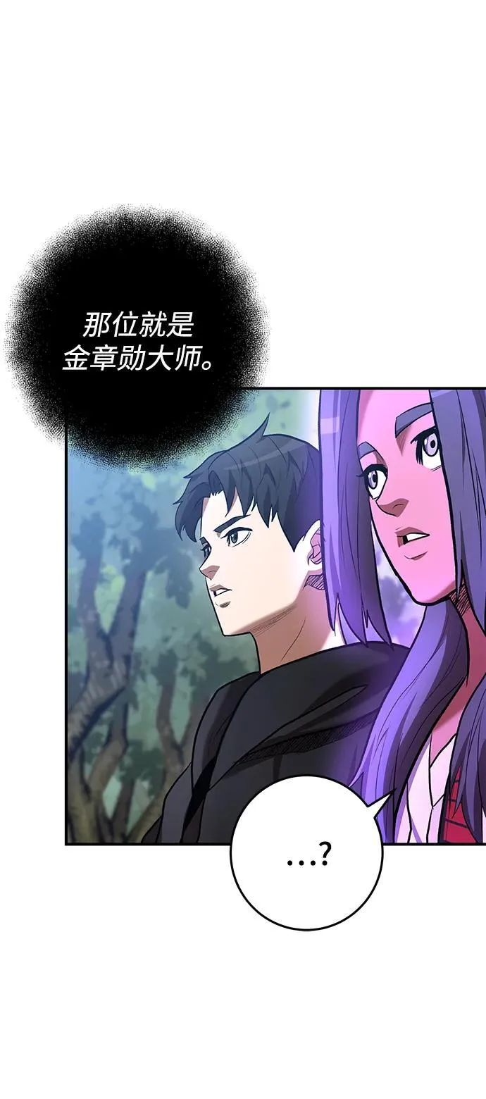 第47话 第29页