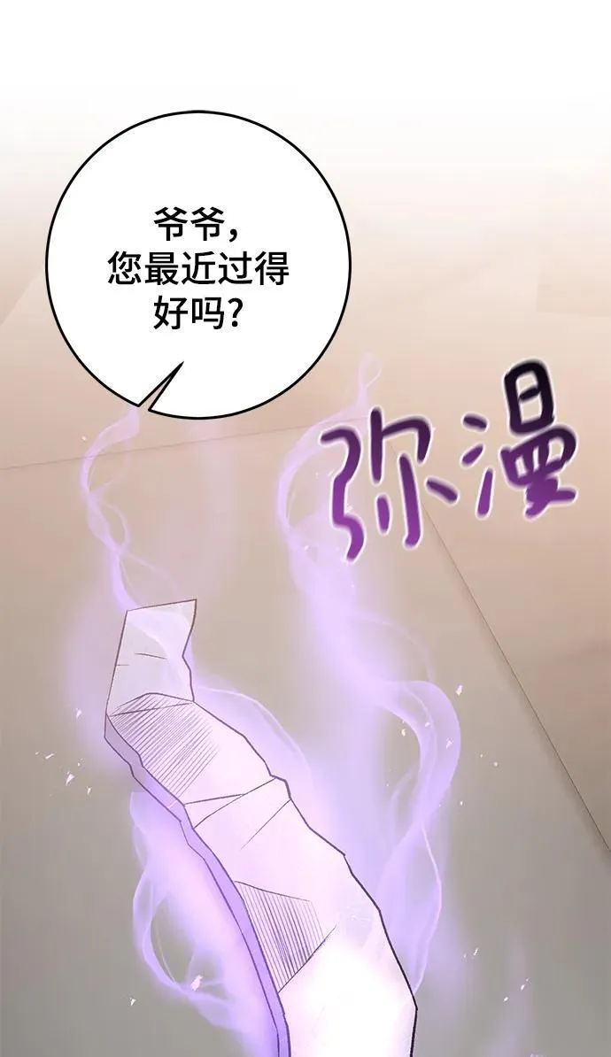 第47话 第30页