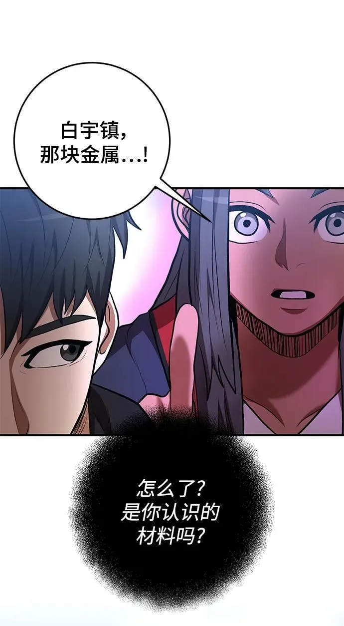 第47话 第32页