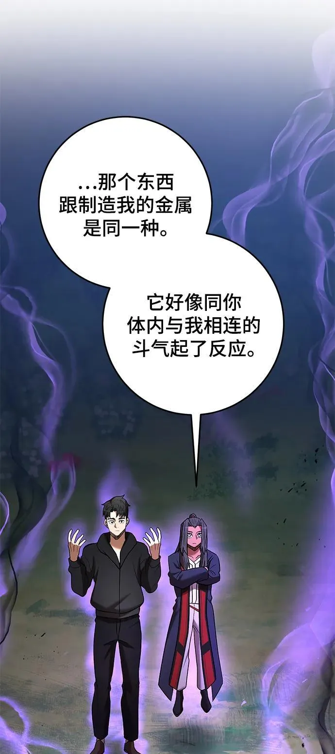 第47话 第36页