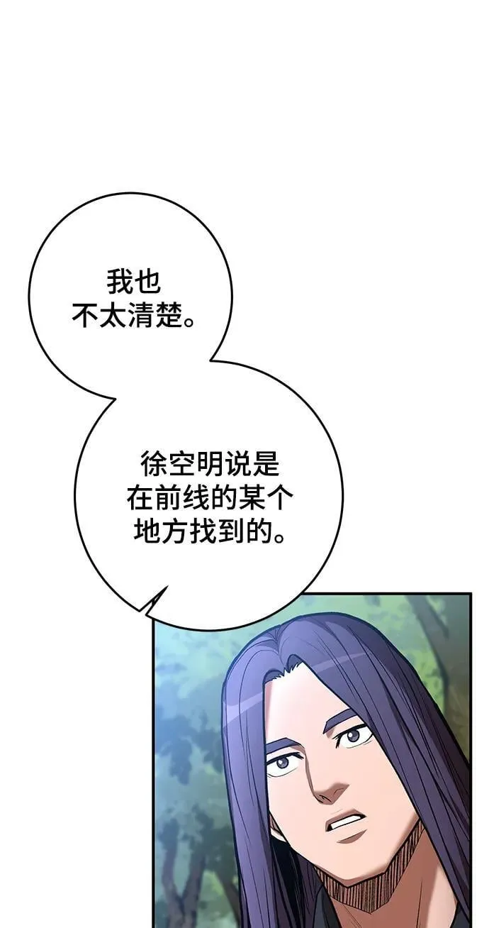 第47话 第40页