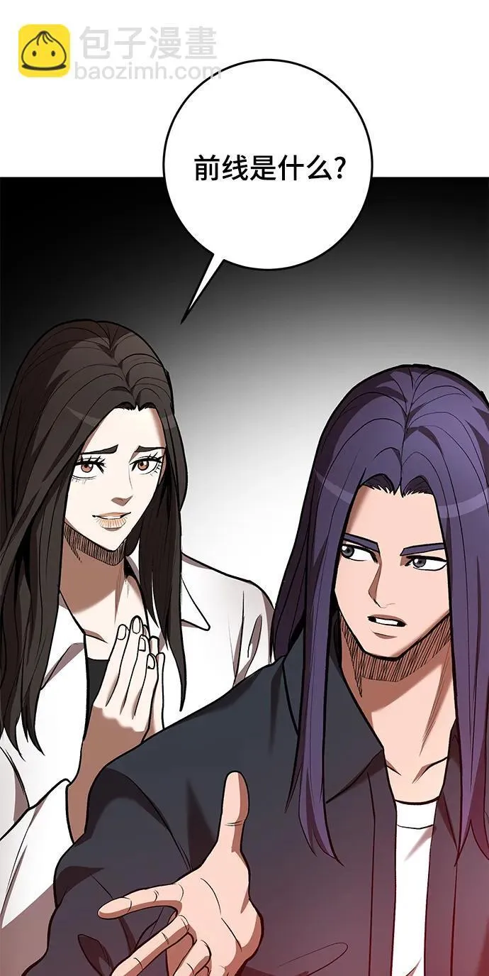 第47话 第42页