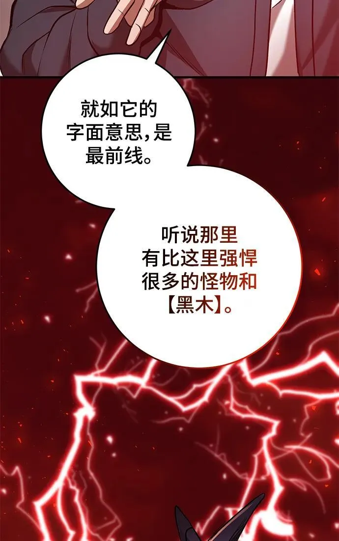 第47话 第43页