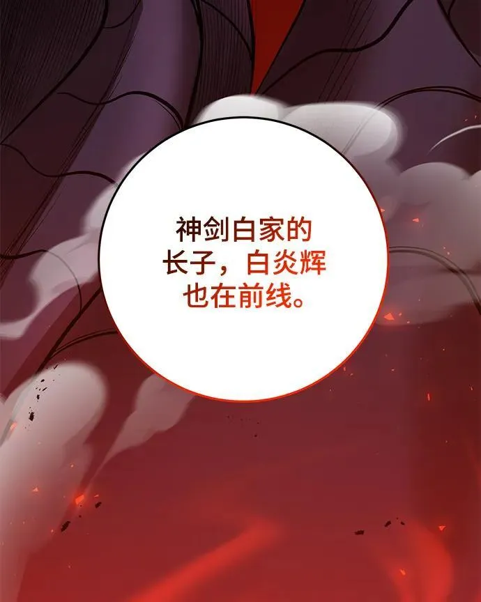 第47话 第45页