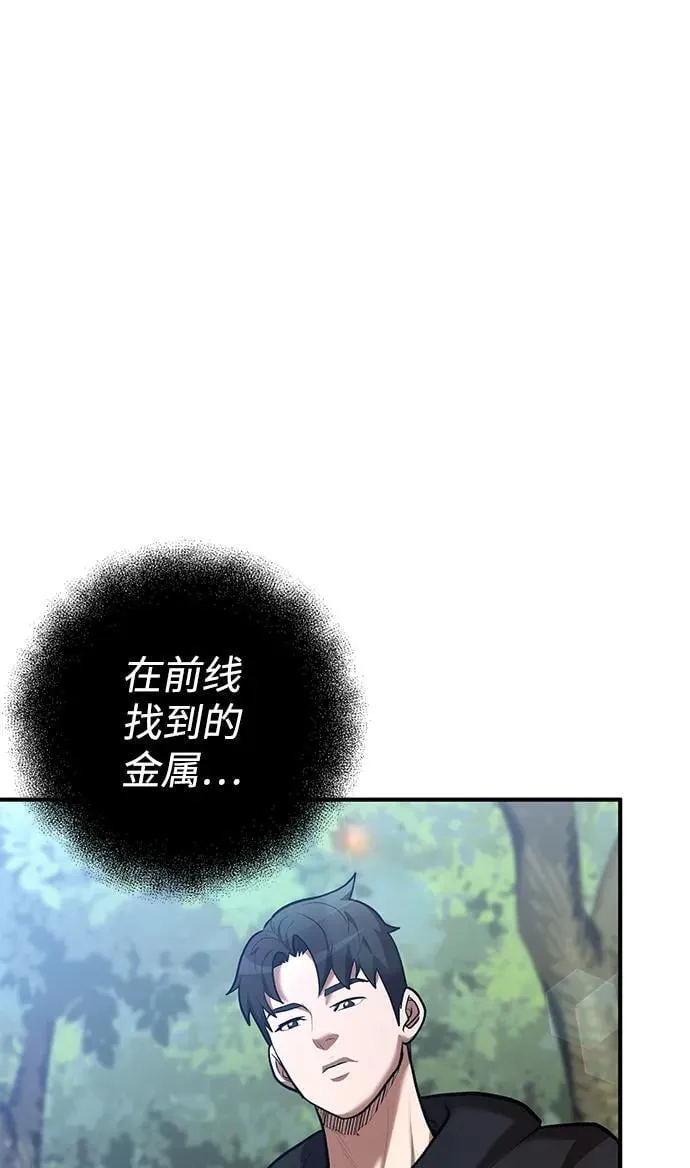 第47话 第47页