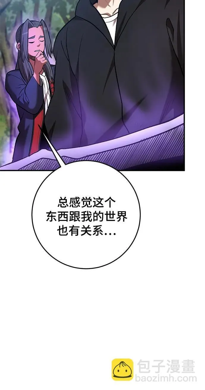 第47话 第48页