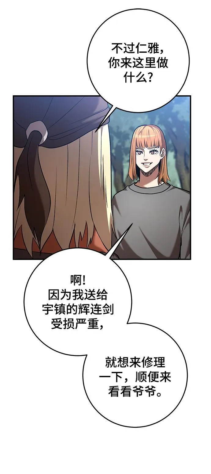 第47话 第49页