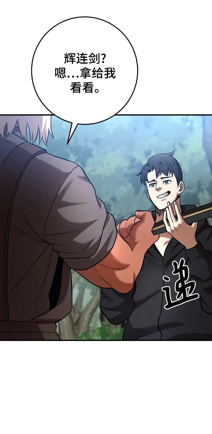 第47话 第50页