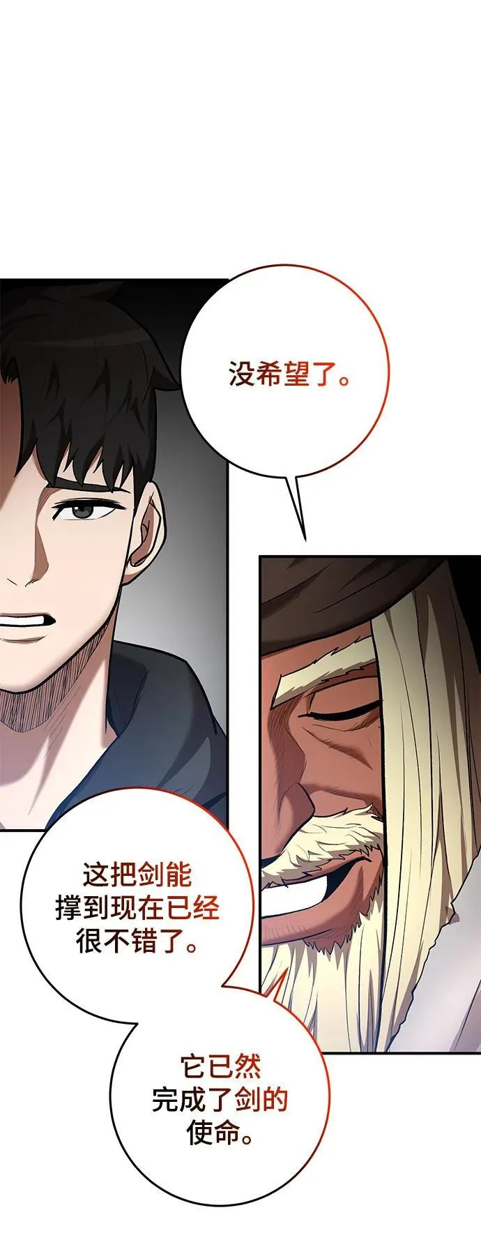 第47话 第52页