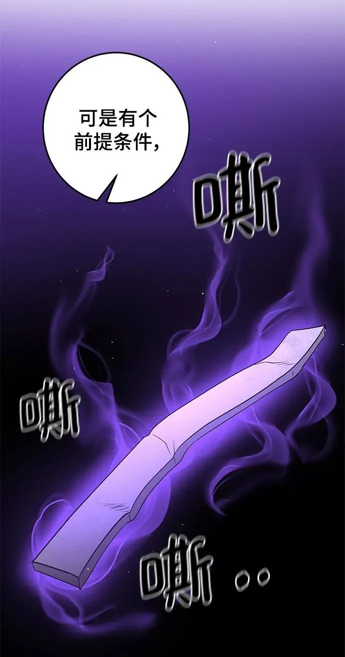 第47话 第55页