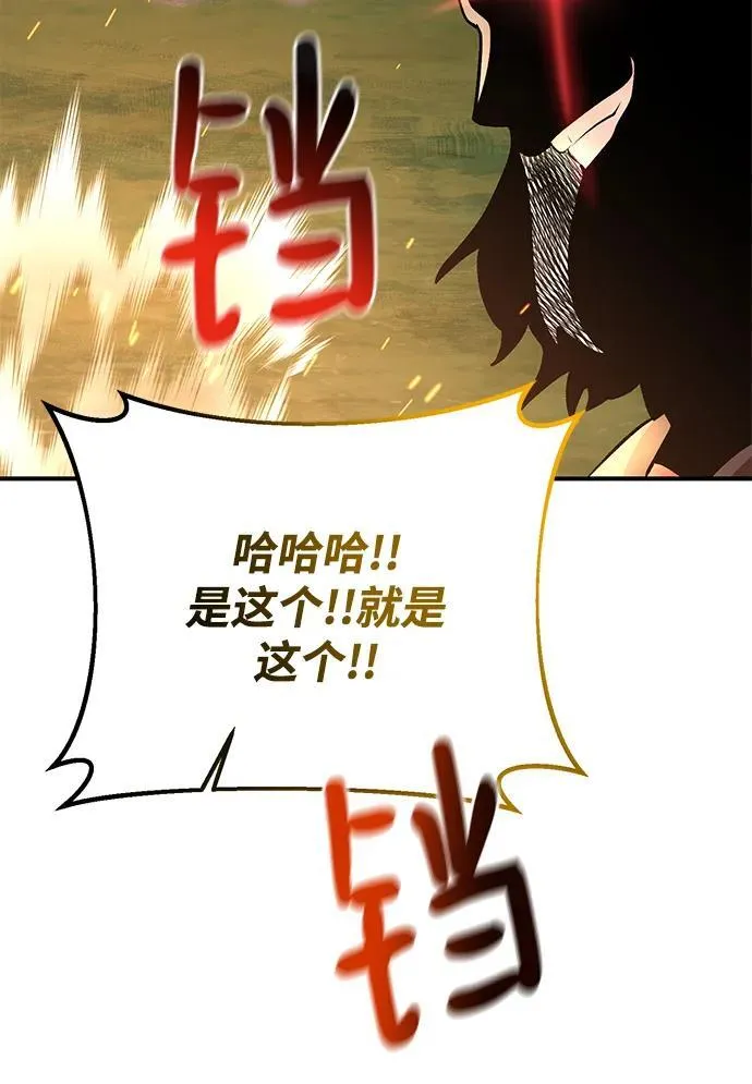 第47话 第61页