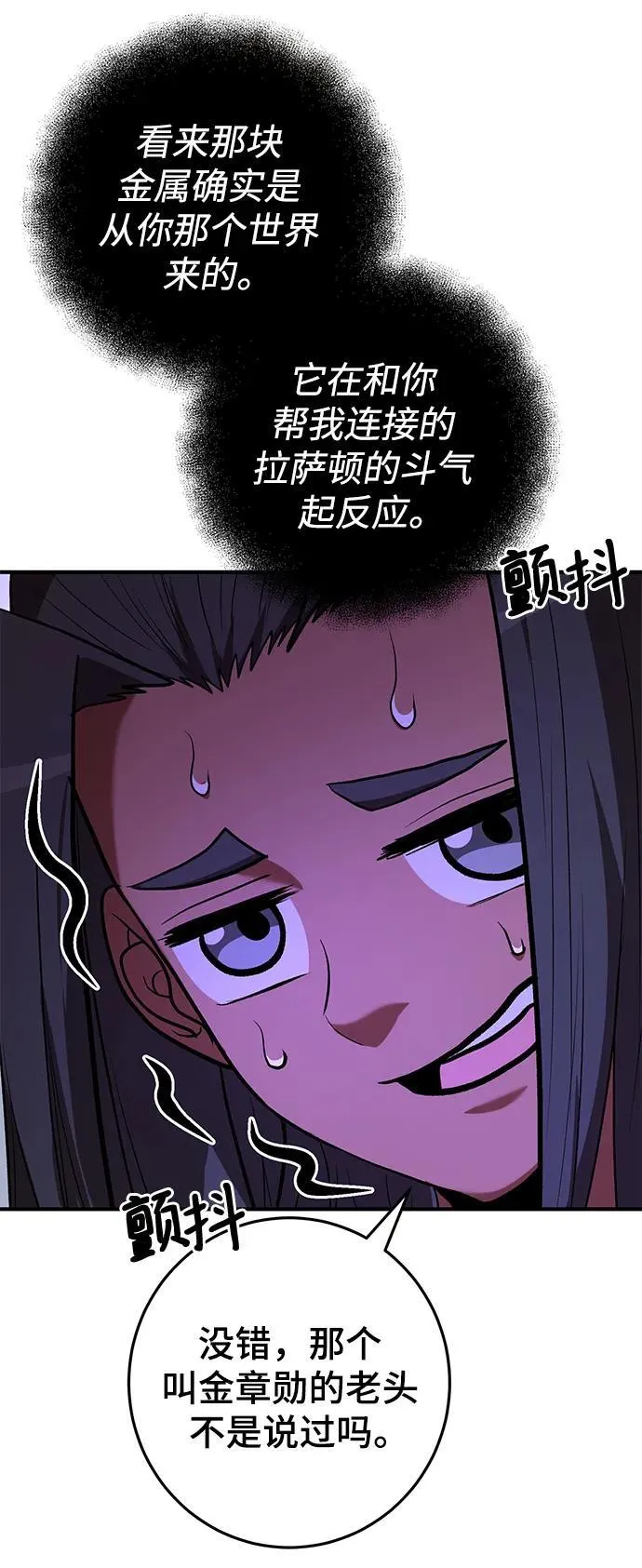 第47话 第62页