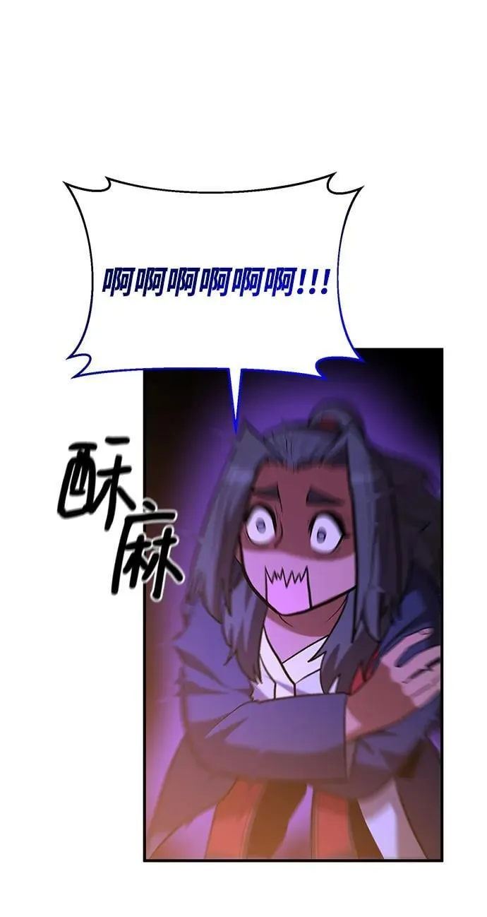 第47话 第67页