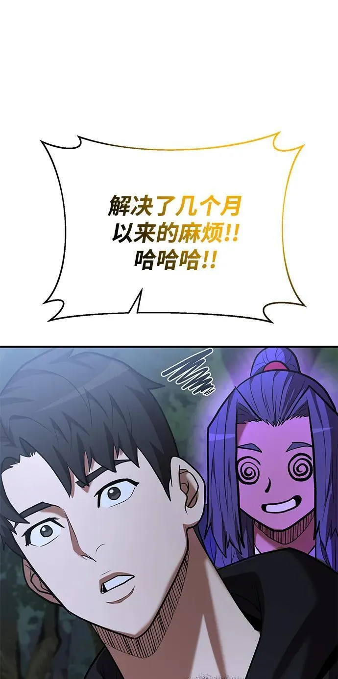 第47话 第70页