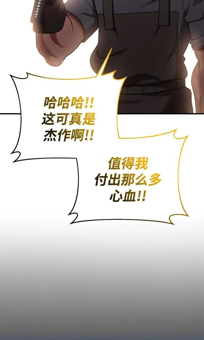 第47话 第73页