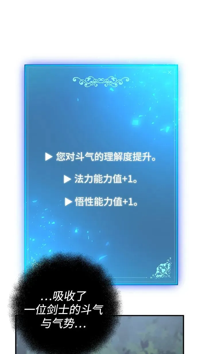 第47话 第76页
