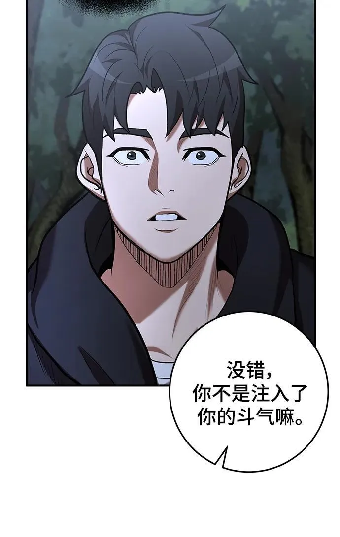 第47话 第77页
