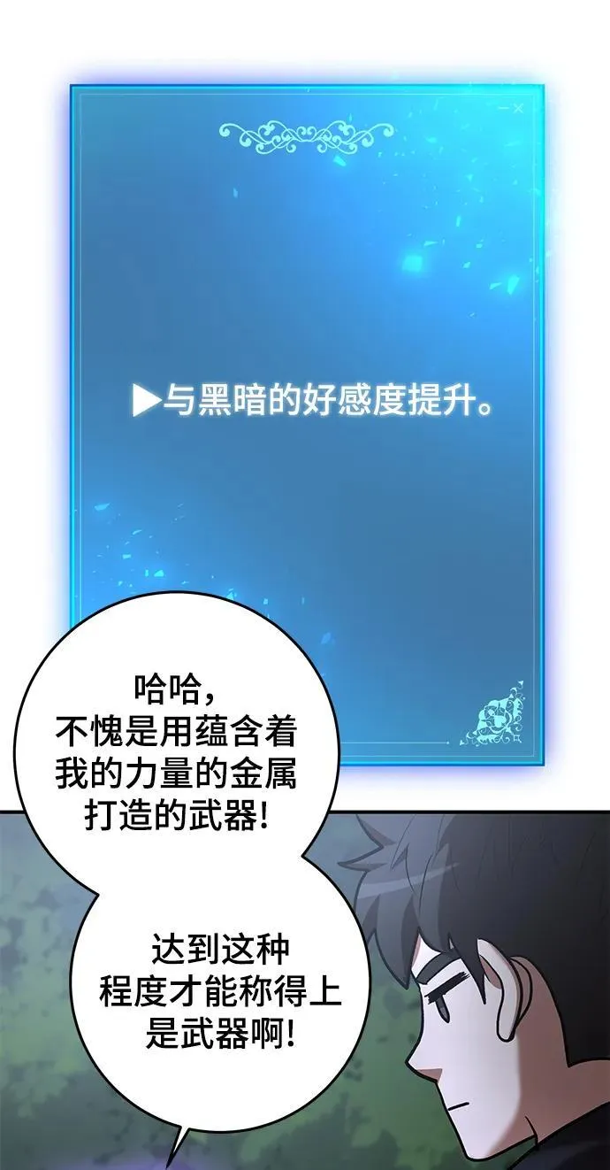 第47话 第78页
