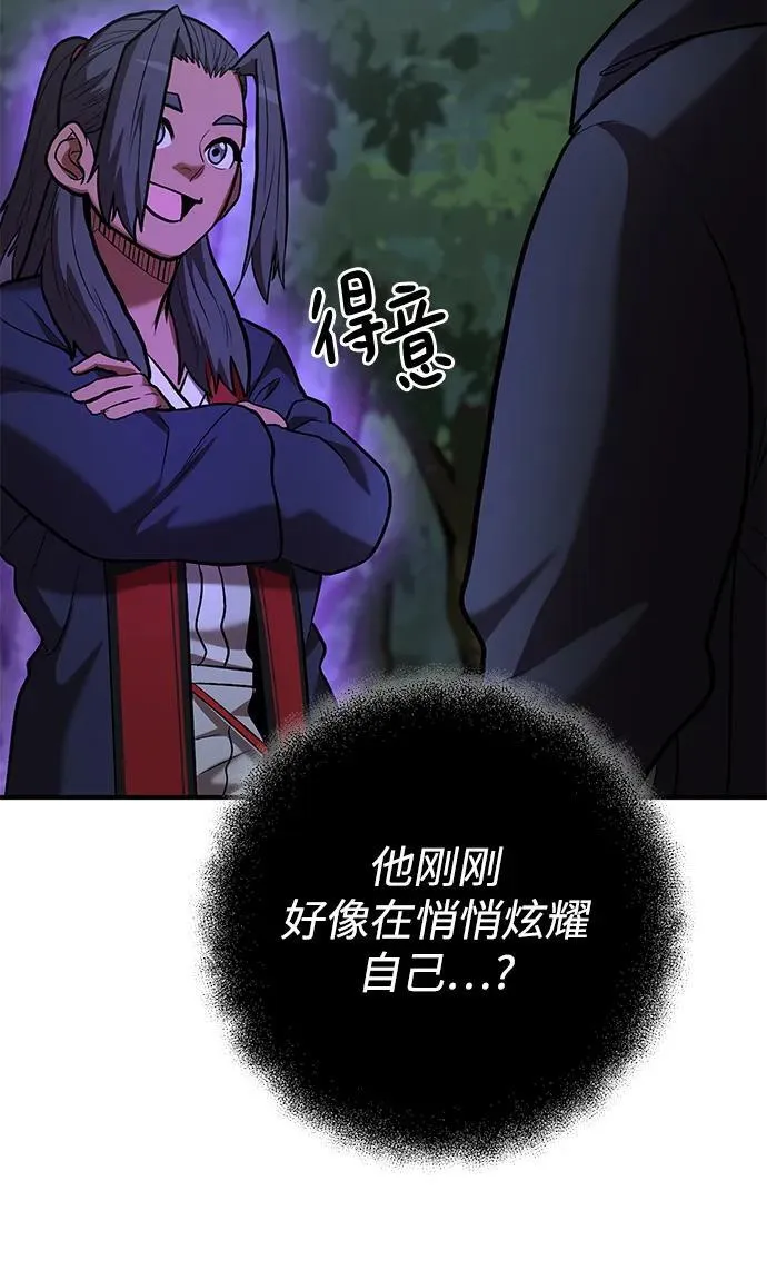 第47话 第79页
