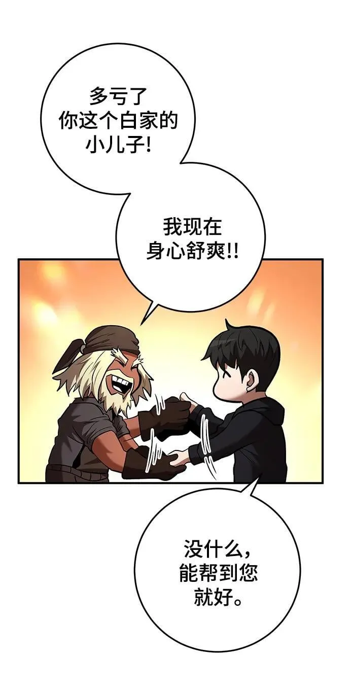 第47话 第80页