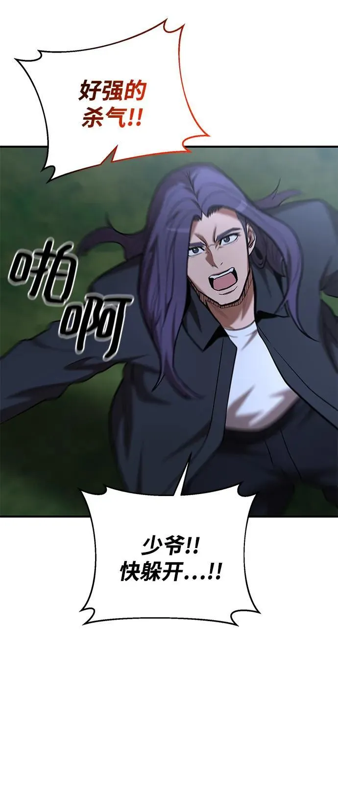 第47话 第82页