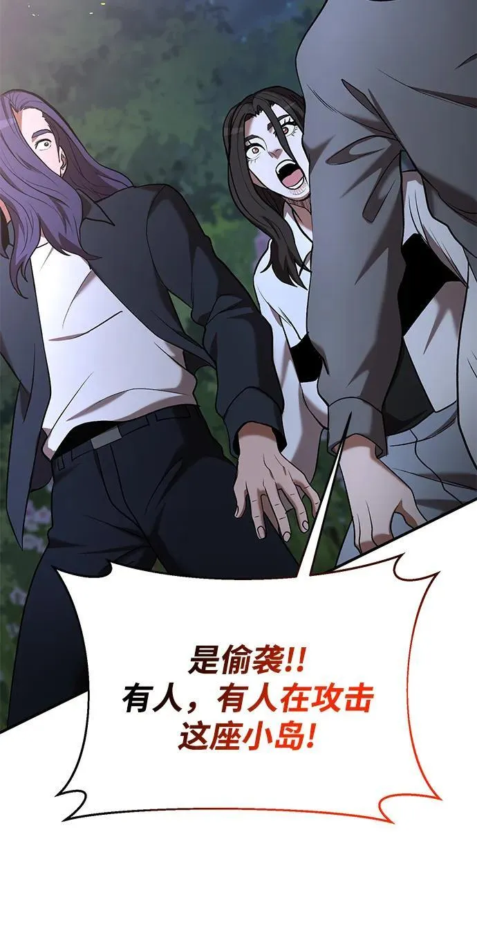 第47话 第87页