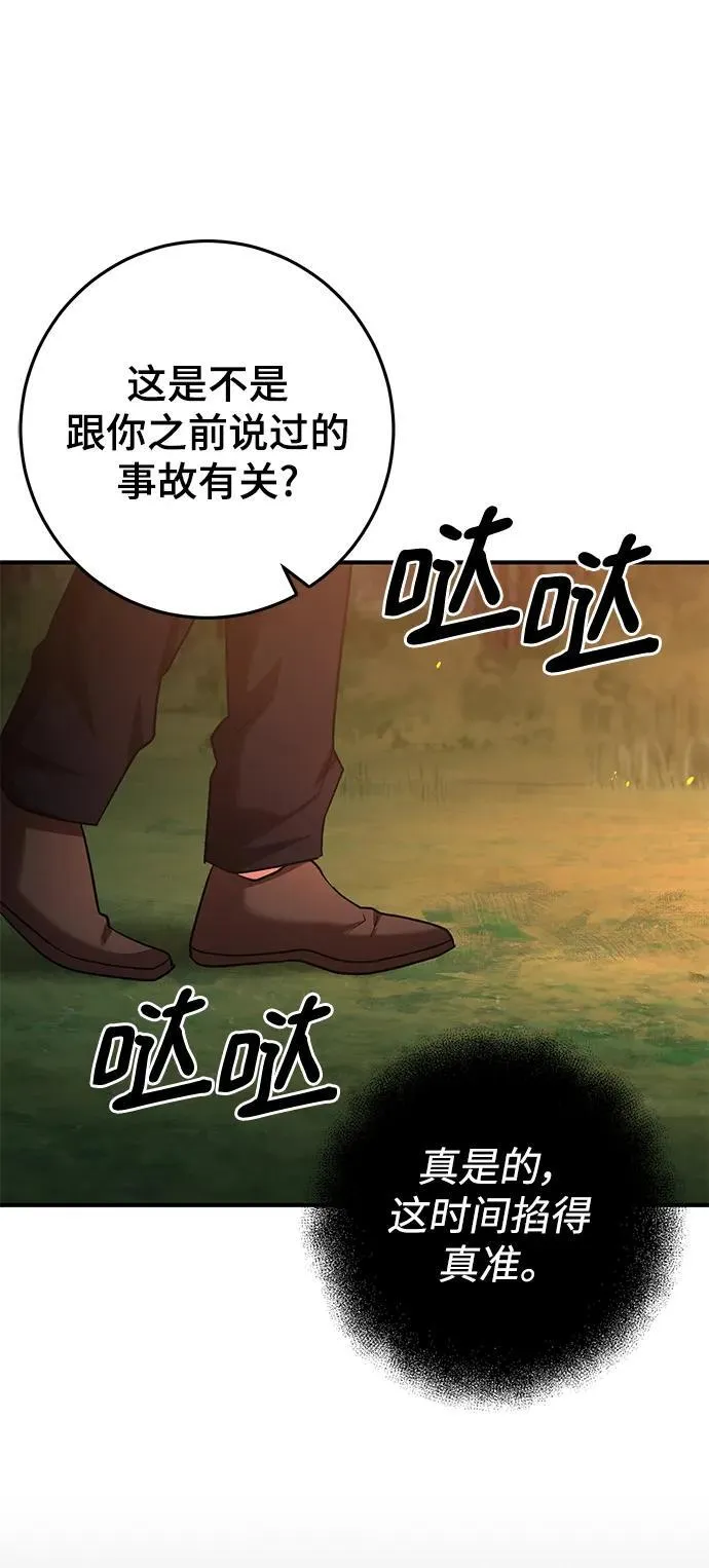第47话 第88页