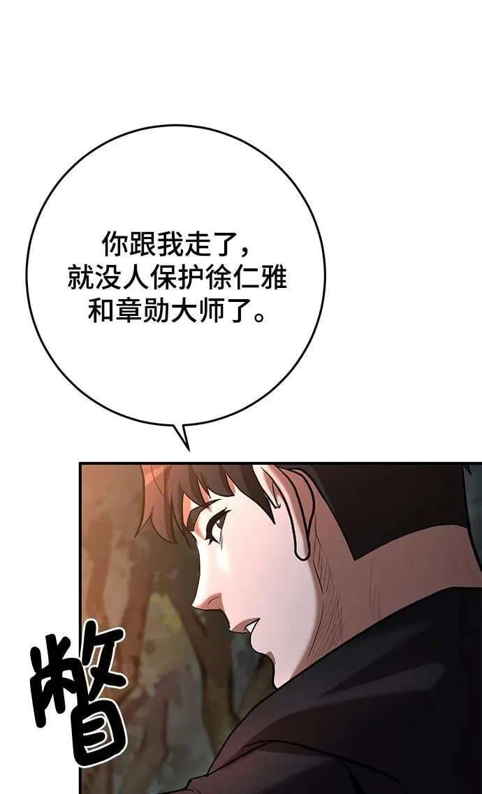 第47话 第91页