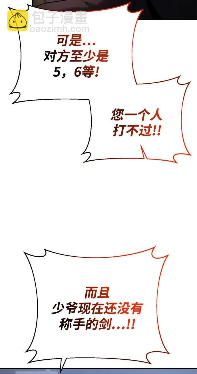 第47话 第92页
