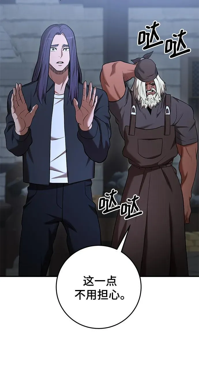 第47话 第93页
