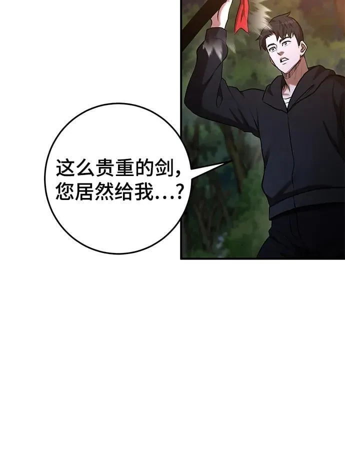 第47话 第95页