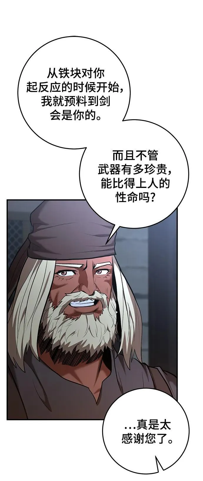 第47话 第96页