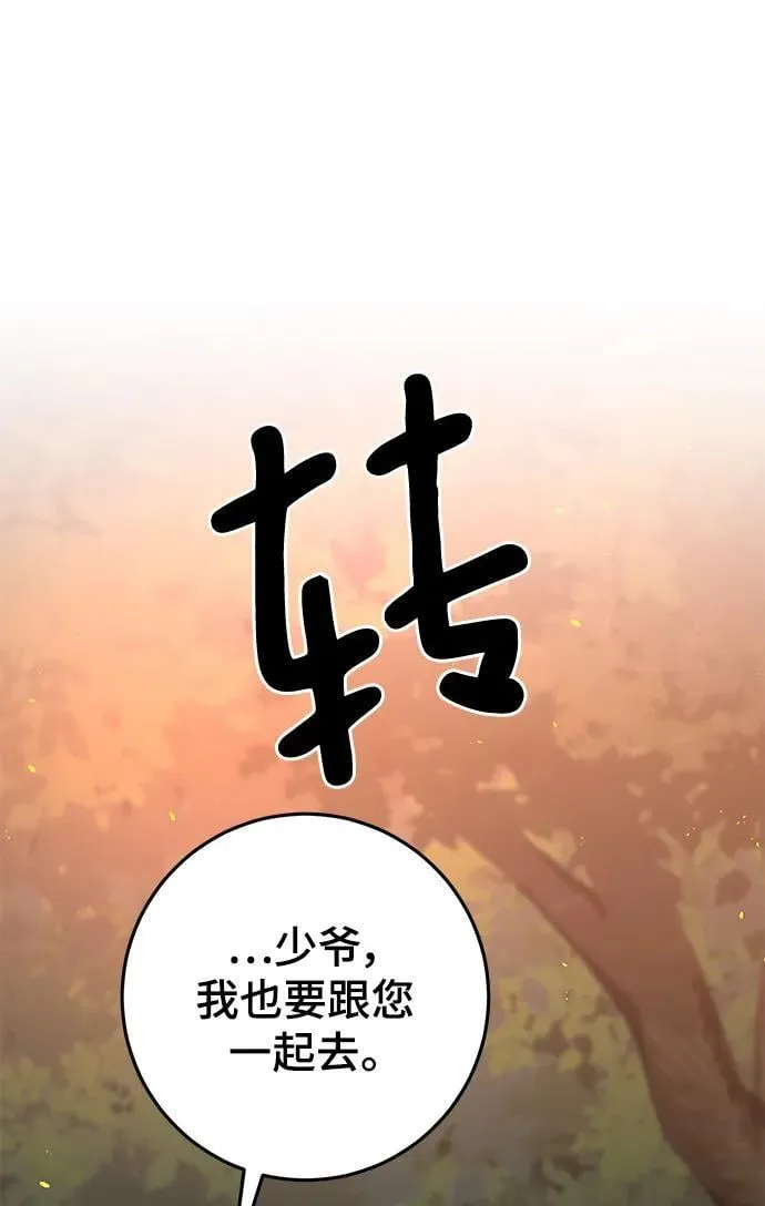 第47话 第97页