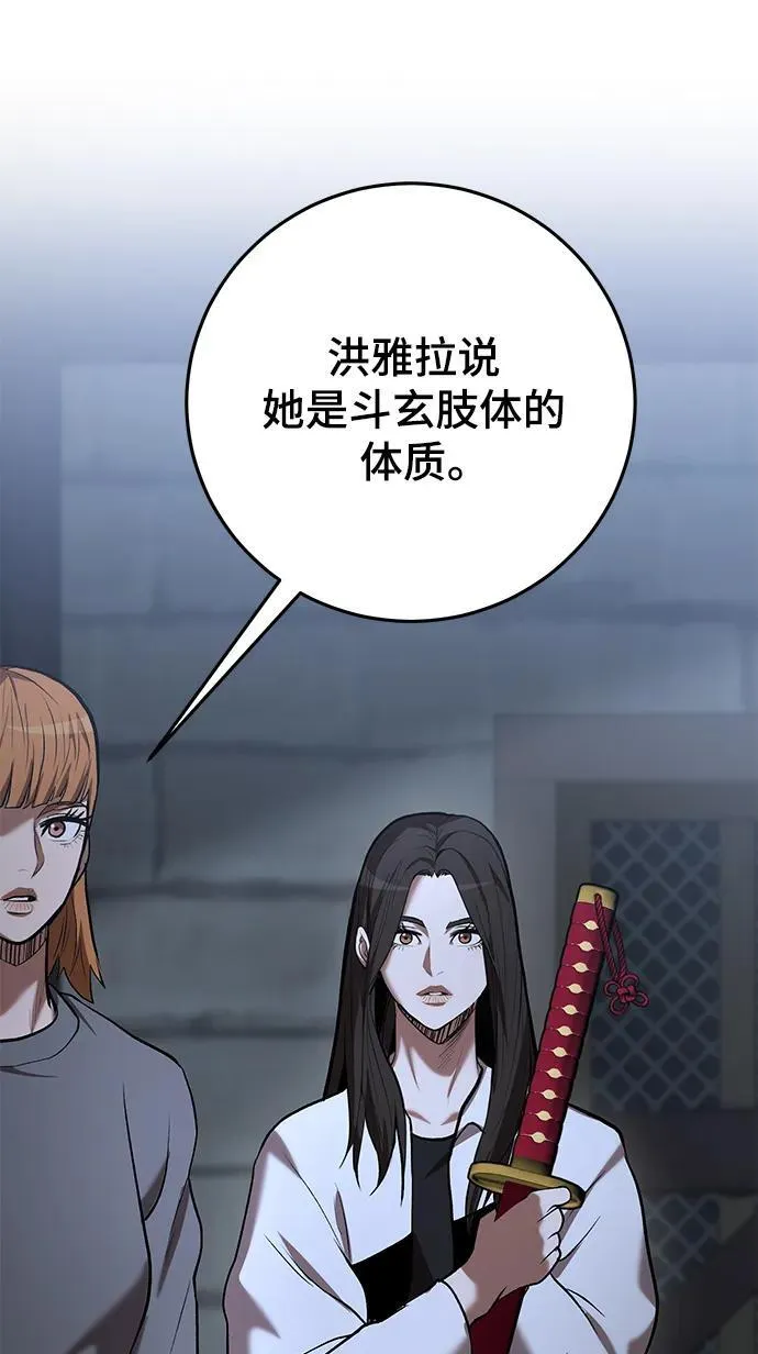 第47话 第99页