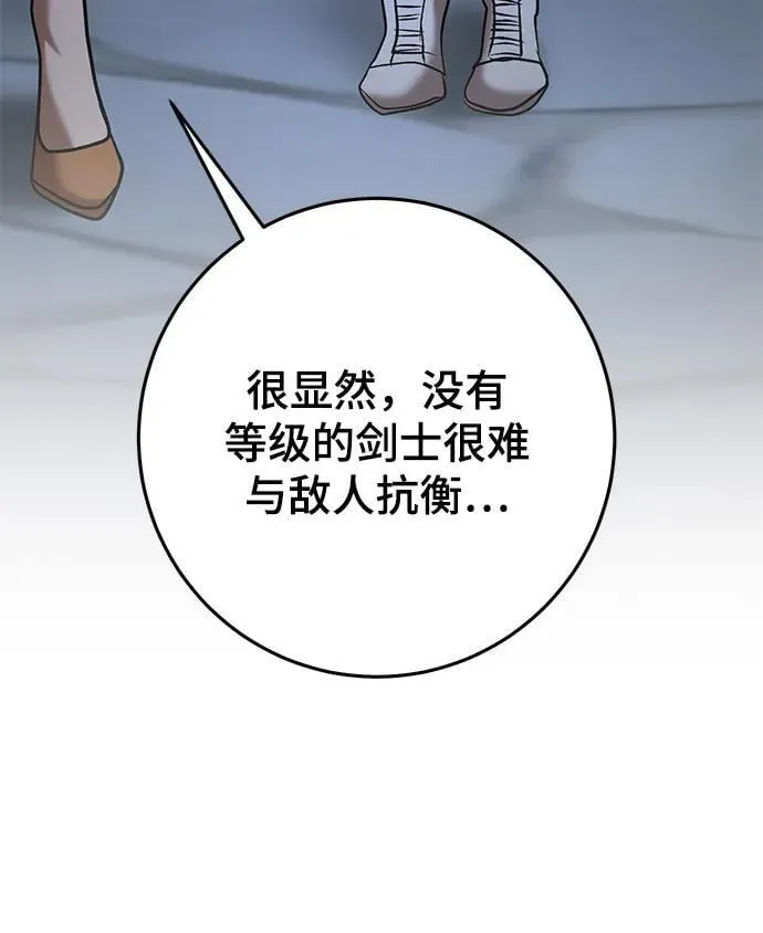 第47话 第101页