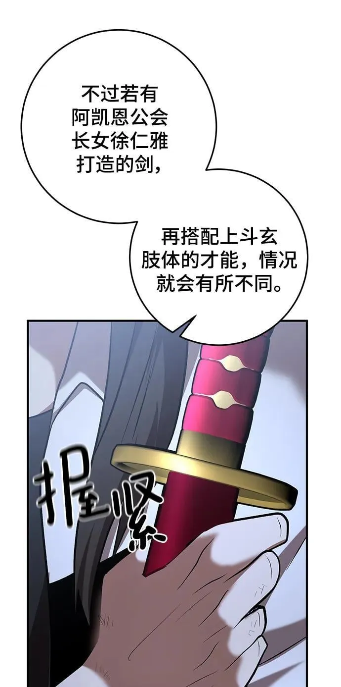 第47话 第102页