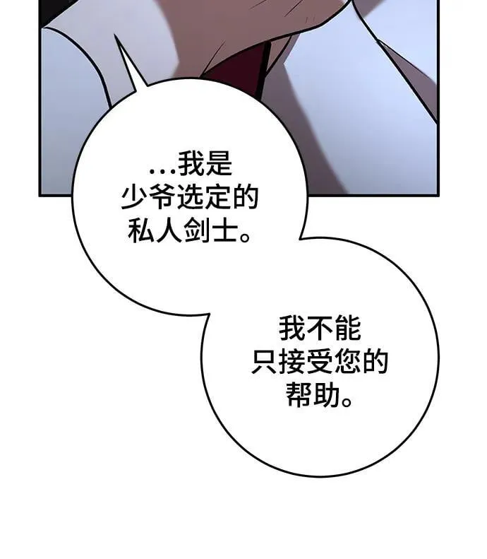 第47话 第103页