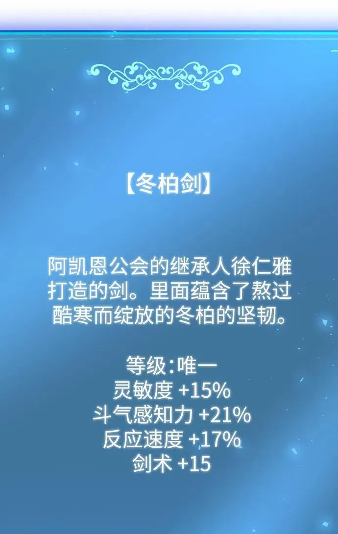 第47话 第104页