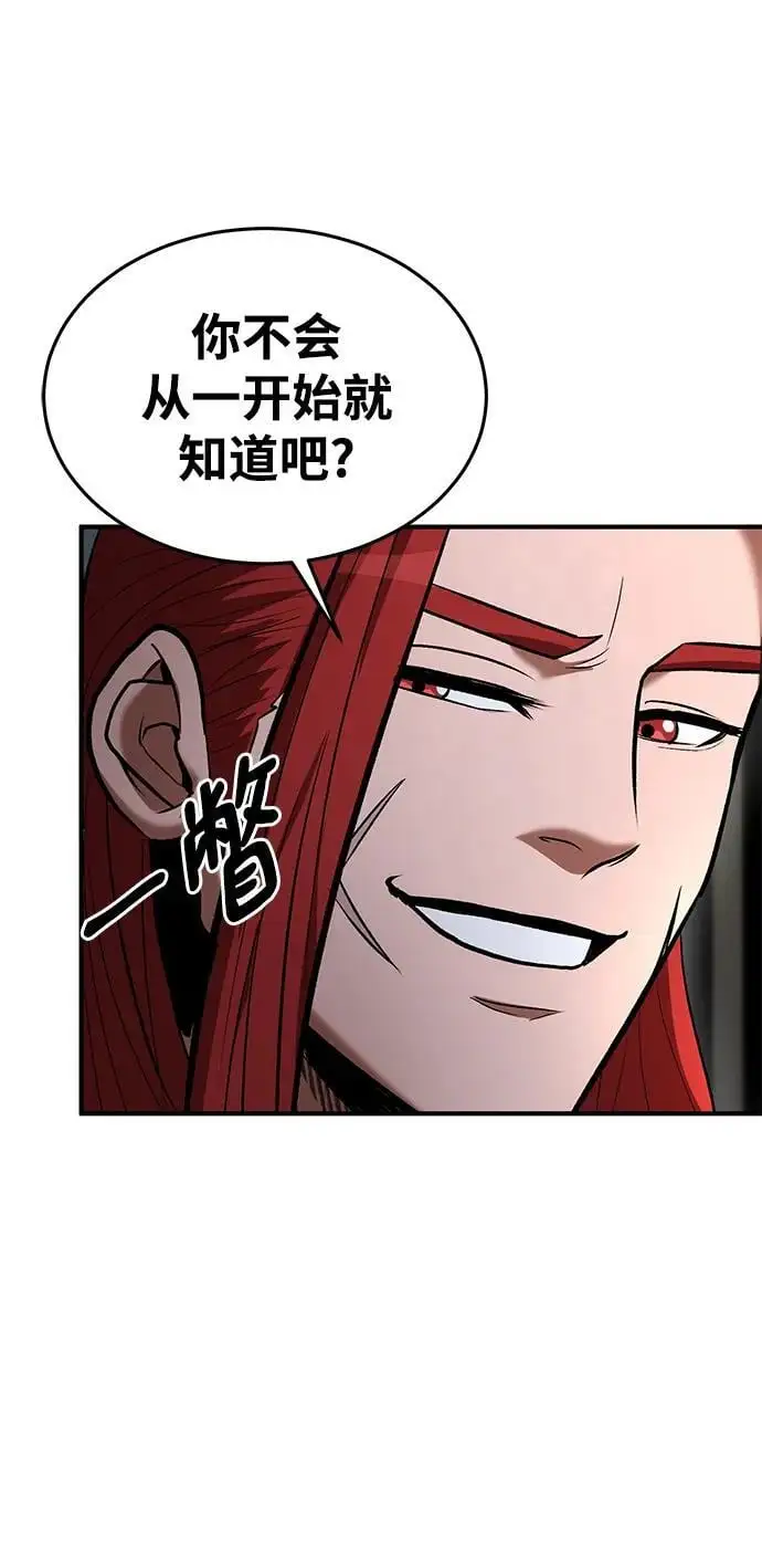 第80话 第3页