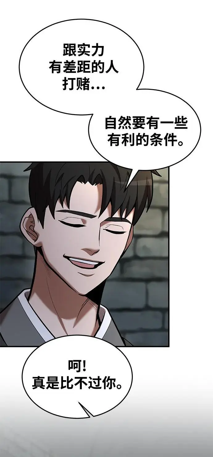 第80话 第4页