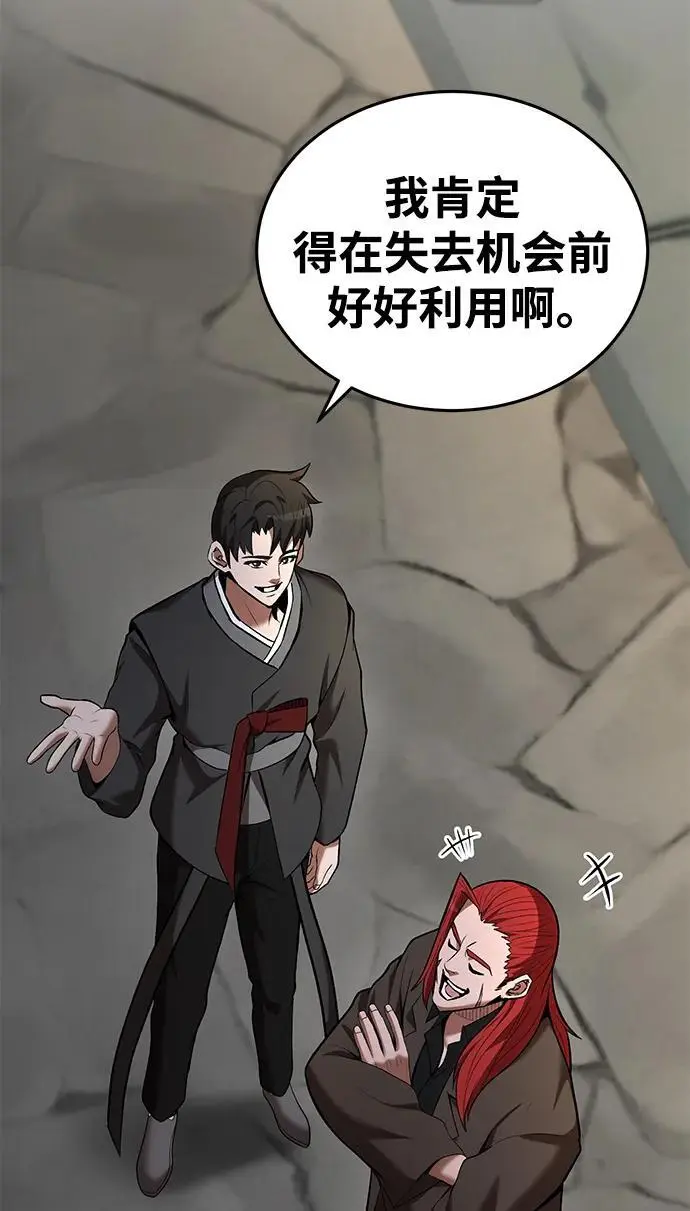 第80话 第8页