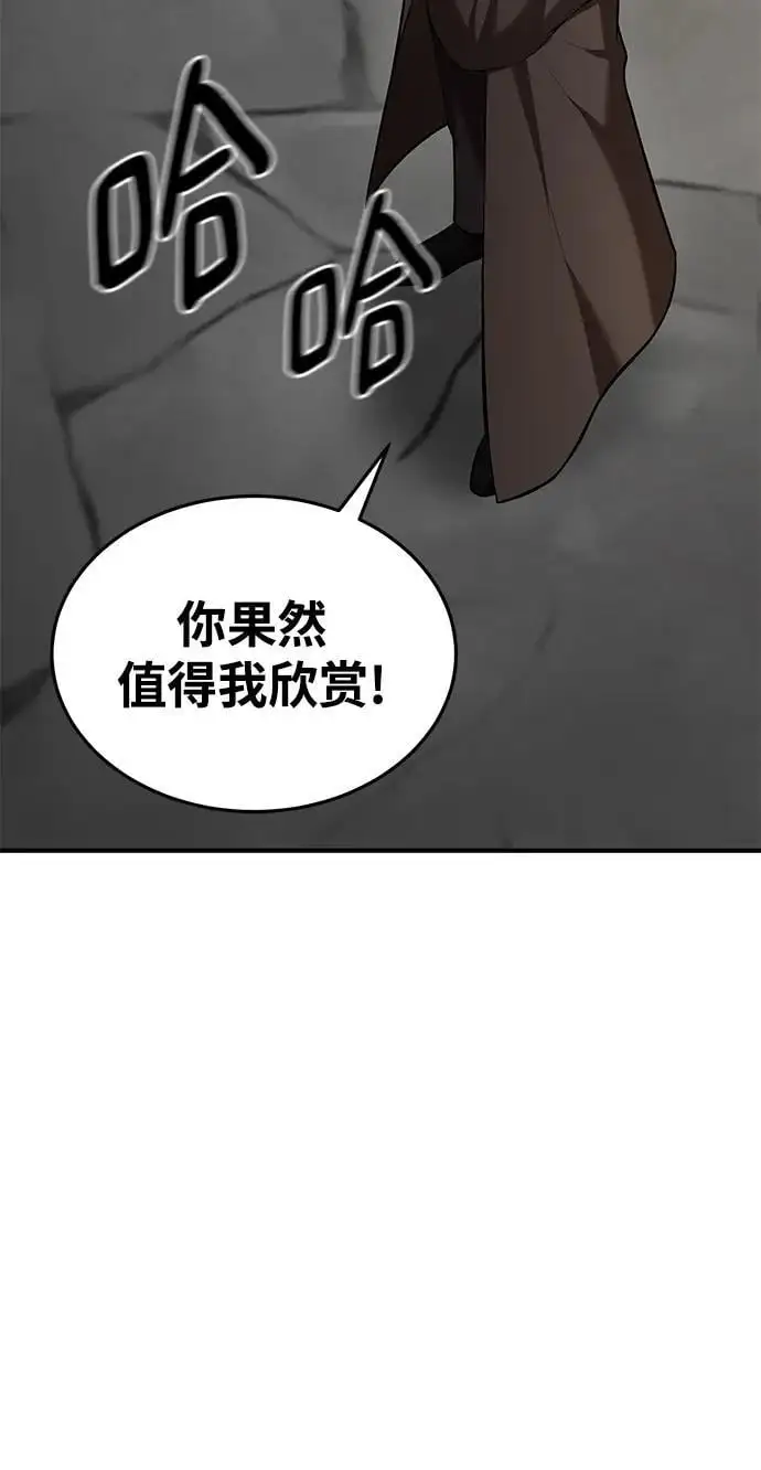 第80话 第9页