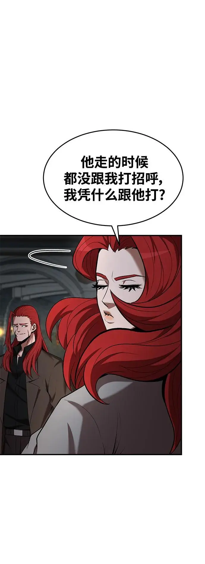 第80话 第15页