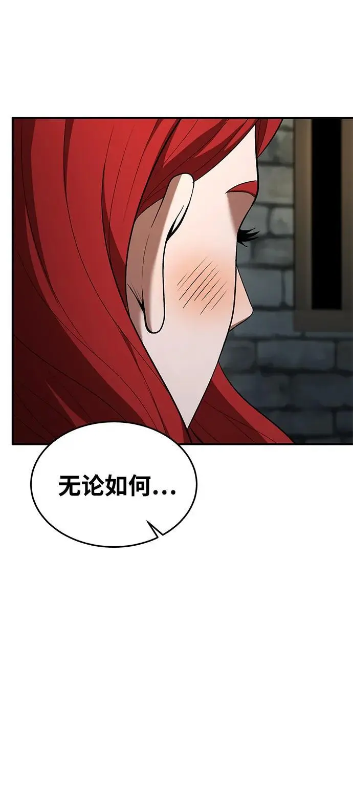 第80话 第16页