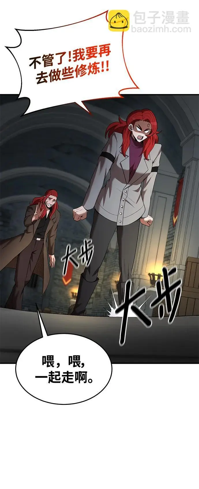 第80话 第18页
