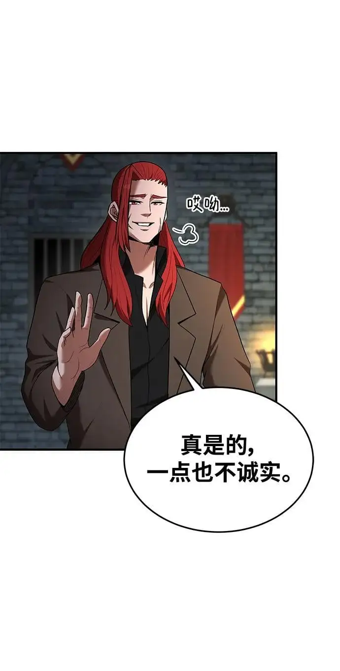 第80话 第19页