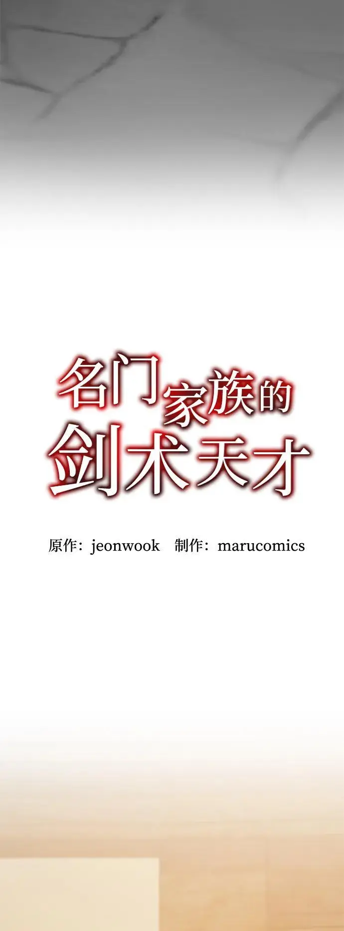 第80话 第21页